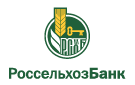 Банк Россельхозбанк в Черевково